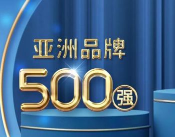 全球兩千強(qiáng)企業(yè)新聞 最新全球兩千強(qiáng)企業(yè)動態(tài) 能源財(cái)經(jīng)