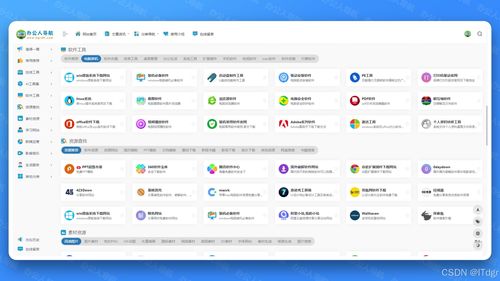免費的辦公資源網站推薦