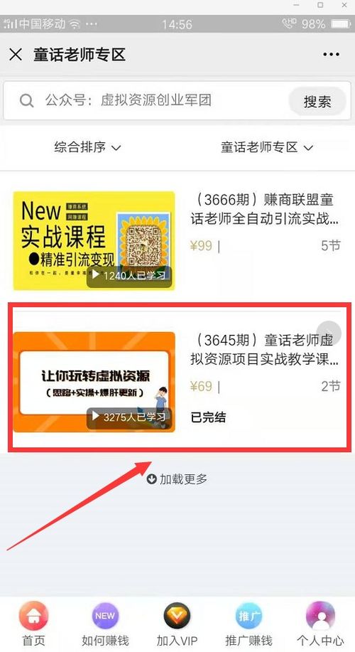 虛擬資源產品自動賺錢技術2 2020年修訂版