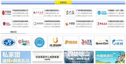 生態文旅平臺 匯聚優質資源，打造星級旅游品牌