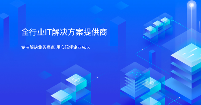網(wǎng)站定制開(kāi)發(fā)、二次開(kāi)發(fā)與模板建站 企業(yè)數(shù)字化轉(zhuǎn)型的三駕馬車(chē)